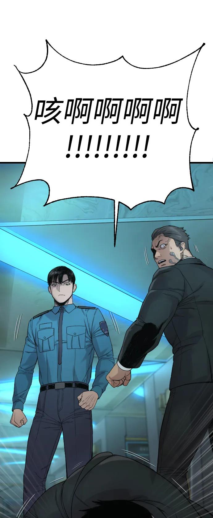 杀手转职 - [第5话] 特例升职 - 第70张图