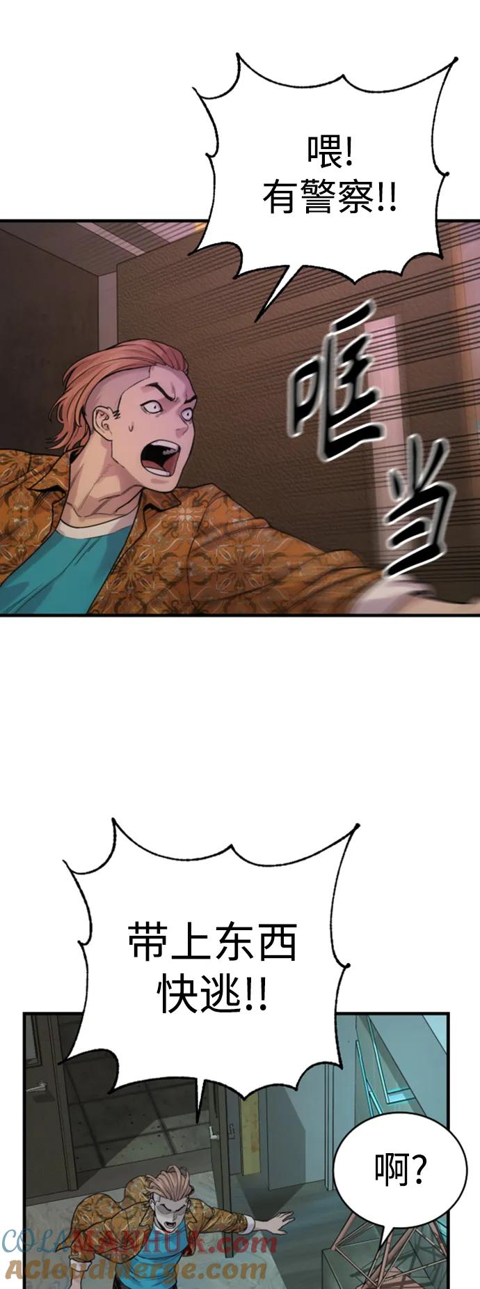 杀手转职 - [第5话] 特例升职 - 第45张图