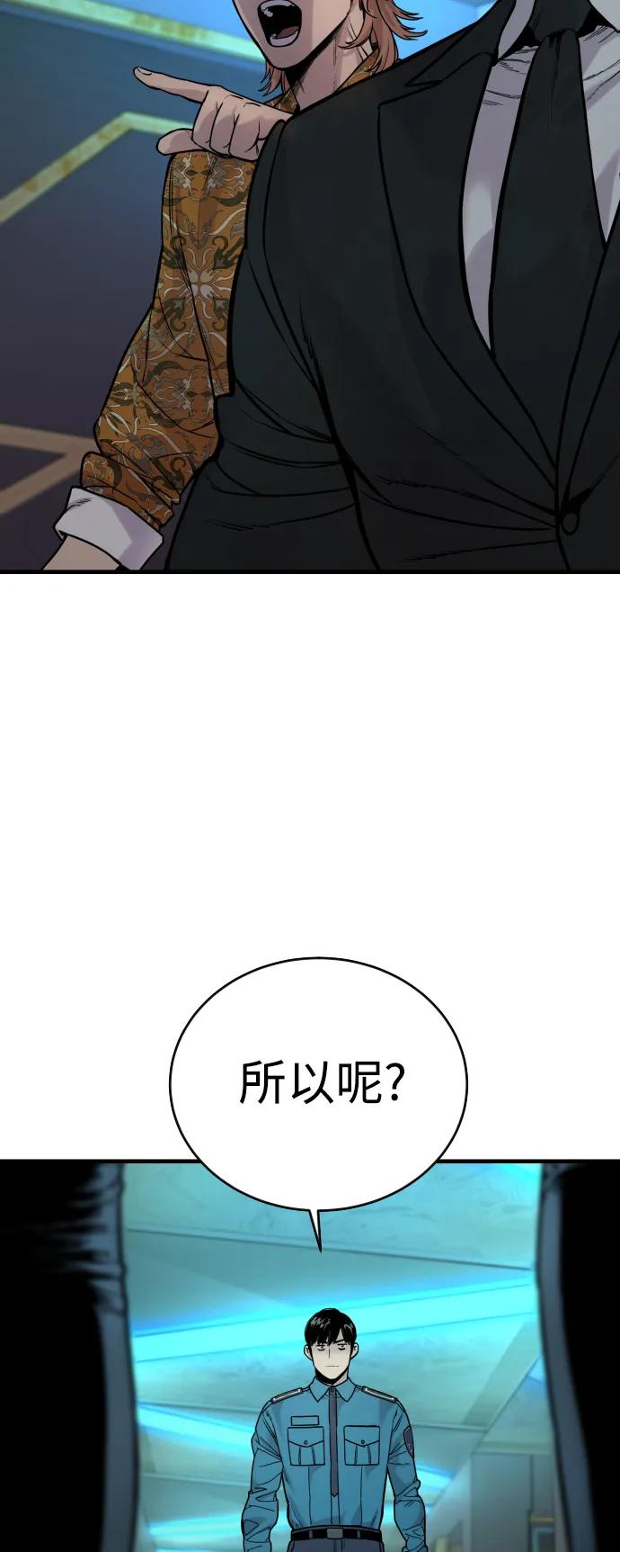 杀手转职 - [第5话] 特例升职 - 第58张图