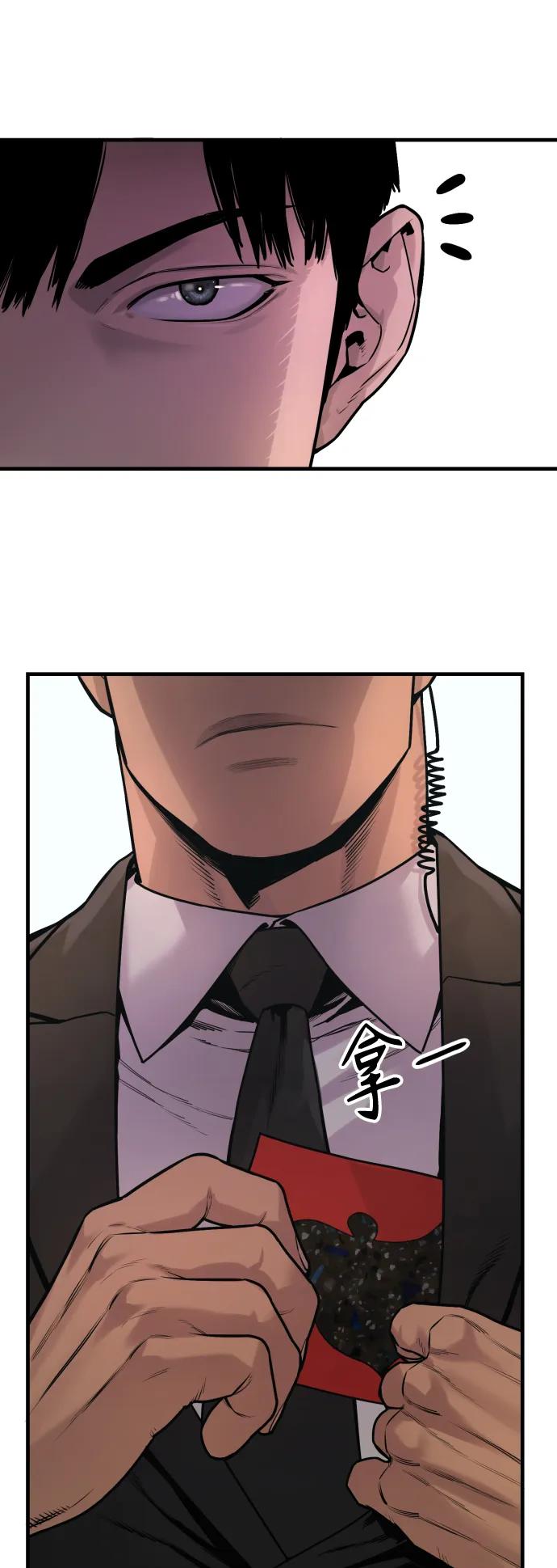 杀手转职 - [第5话] 特例升职 - 第62张图