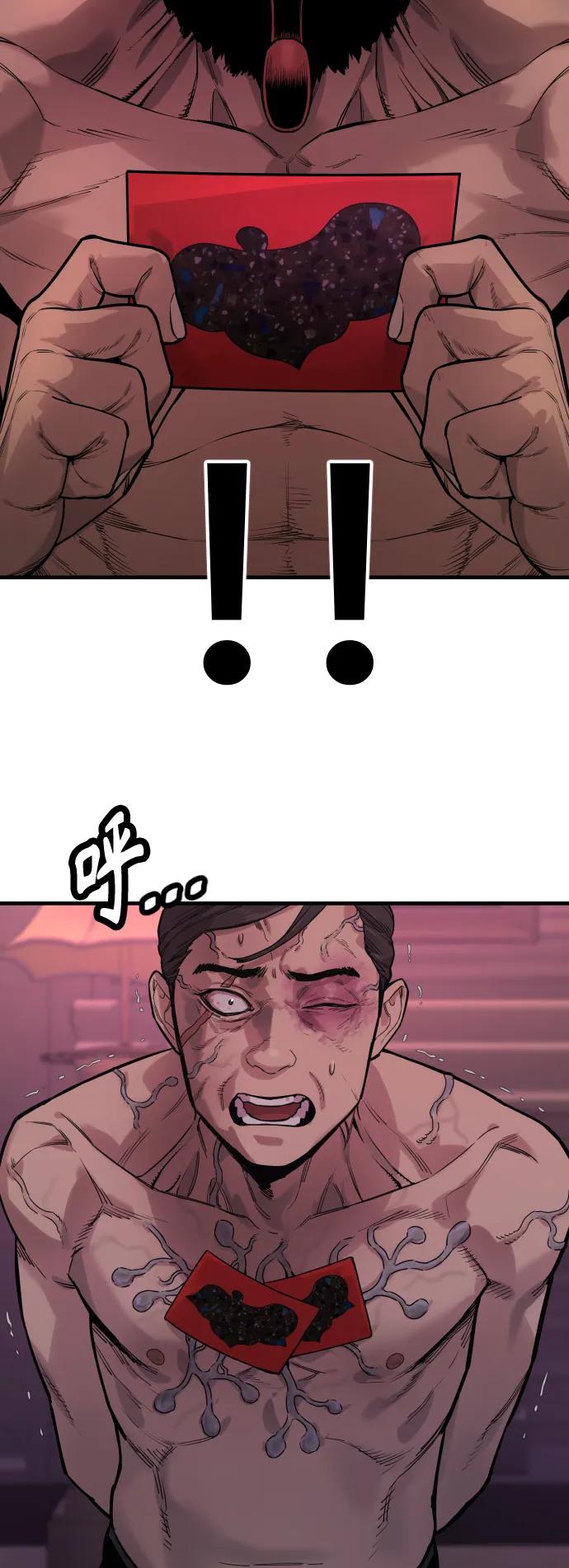 杀手转职 - [第5话] 特例升职 - 第92张图