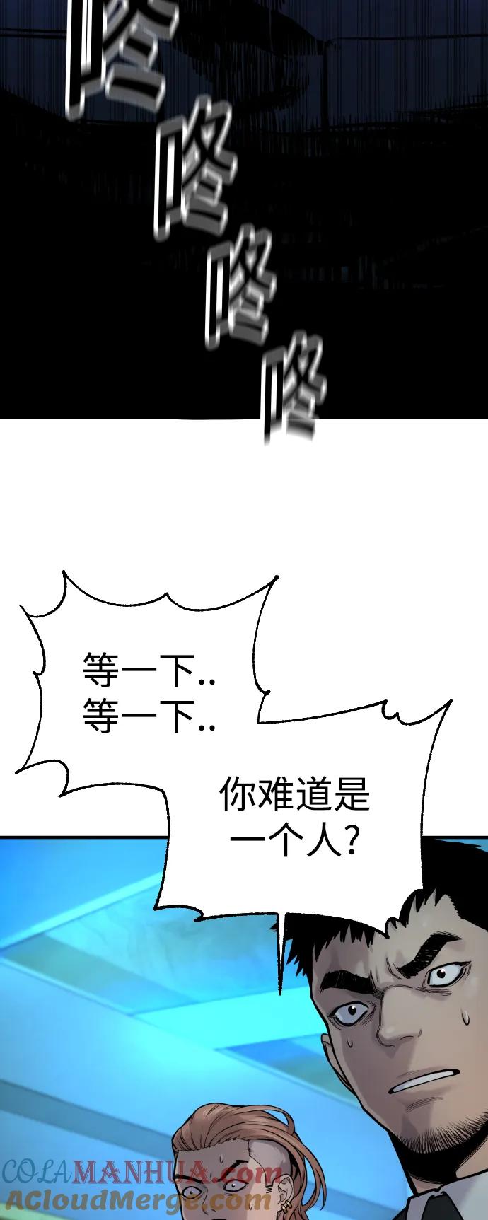 杀手转职 - [第5话] 特例升职 - 第57张图