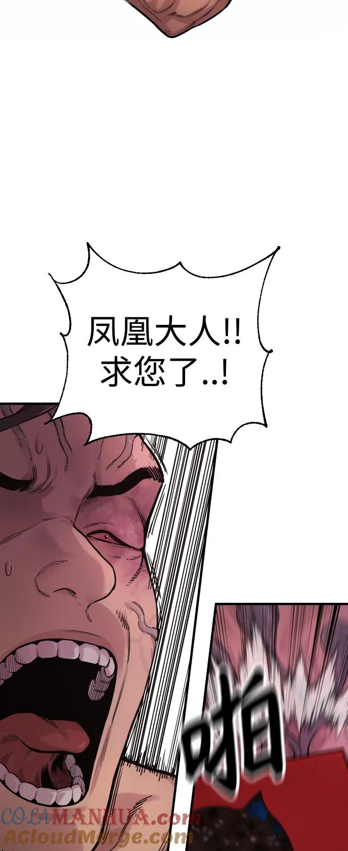 杀手转职 - [第5话] 特例升职 - 第97张图