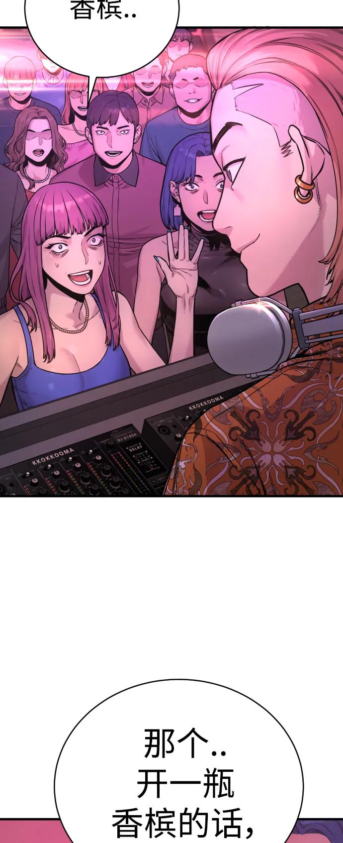 杀手转职 - [第5话] 特例升职 - 第20张图