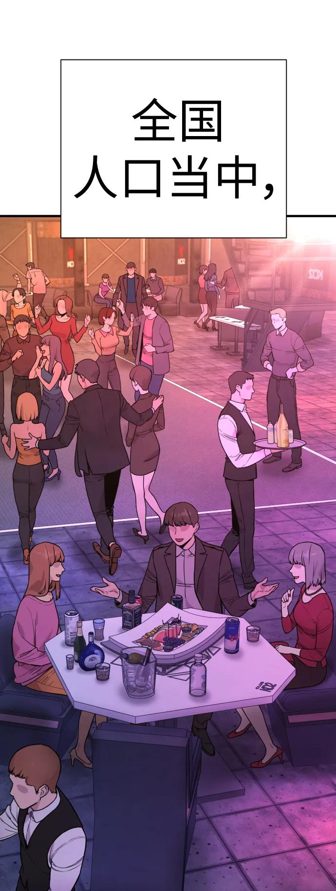 杀手转职 - [第5话] 特例升职 - 第2张图