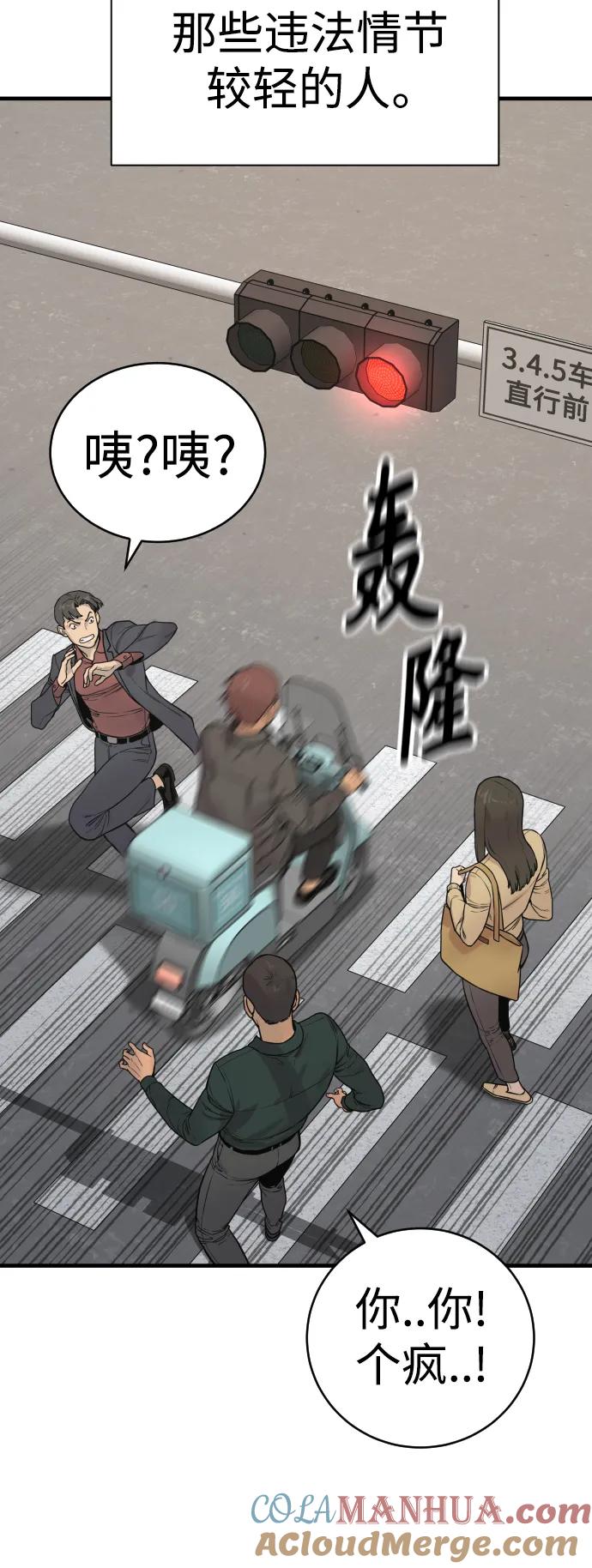 杀手转职 - [第5话] 特例升职 - 第5张图