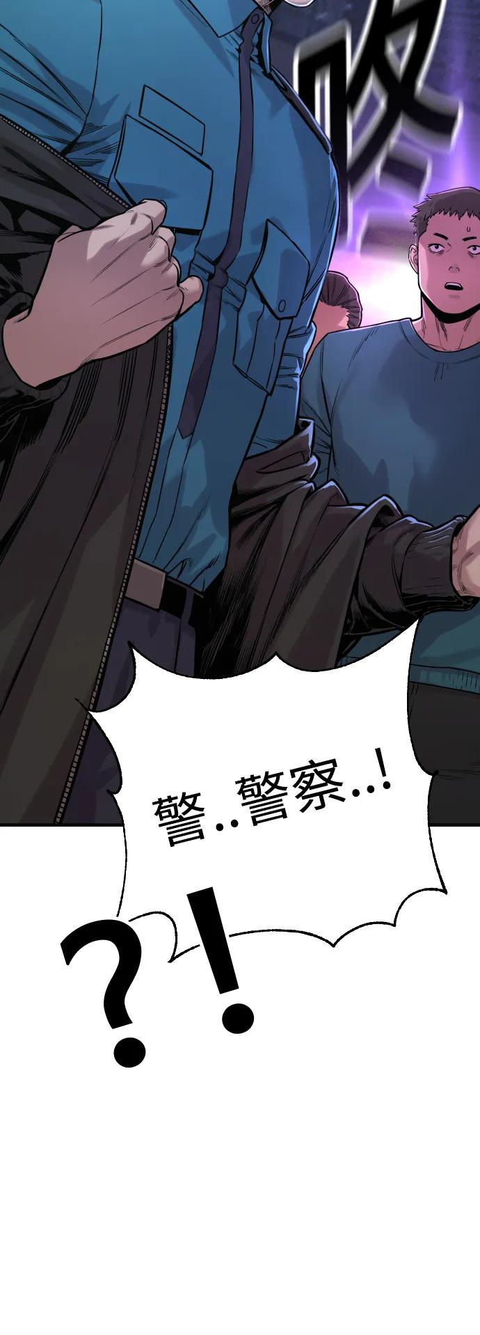 杀手转职 - [第5话] 特例升职 - 第39张图