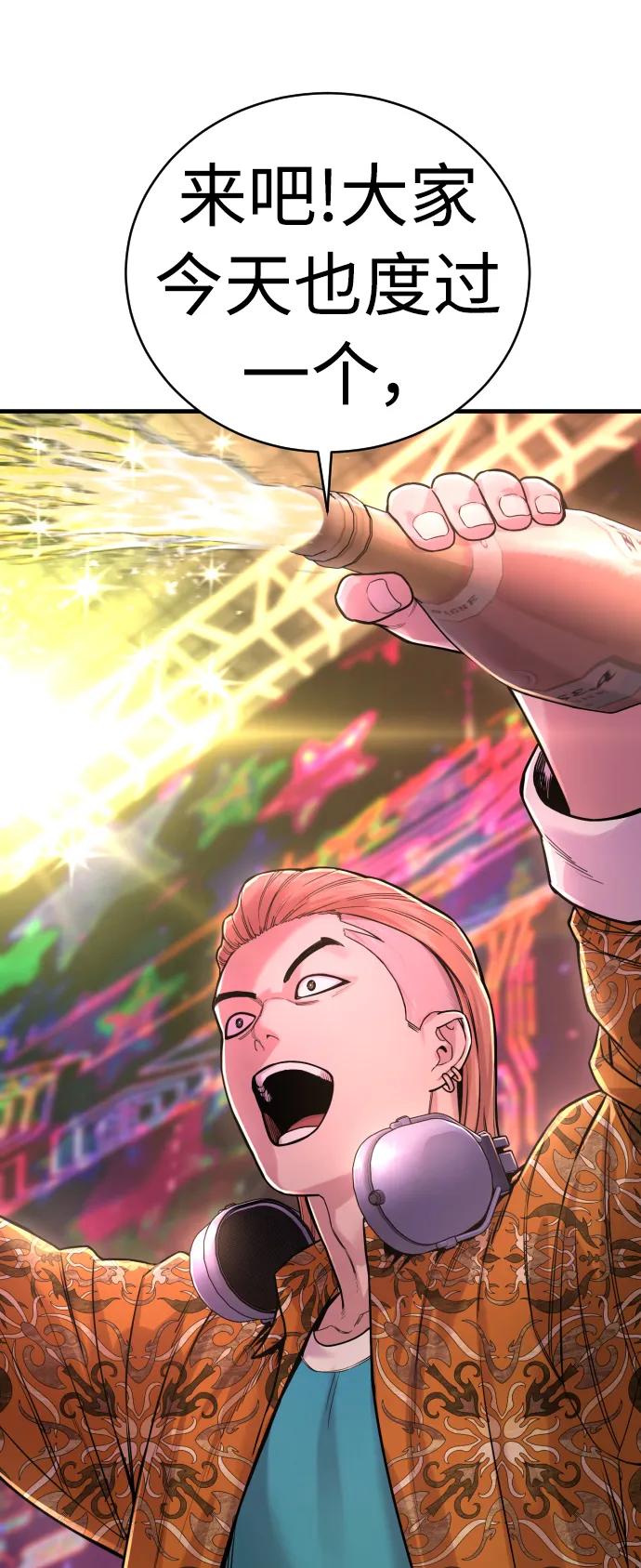 杀手转职 - [第5话] 特例升职 - 第28张图