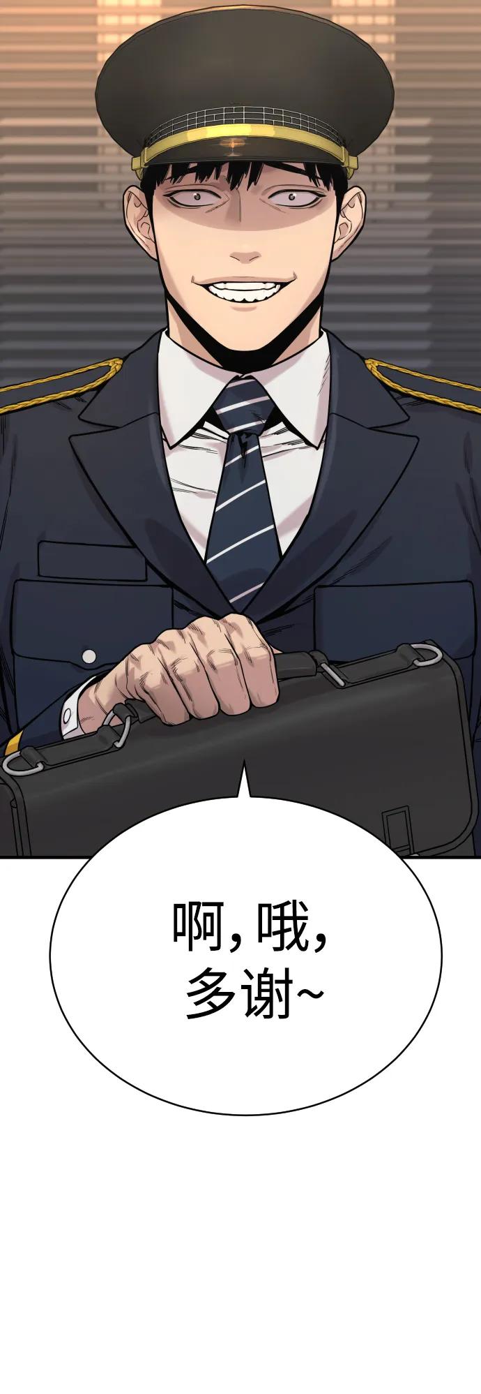 杀手转职 - [第5话] 特例升职 - 第84张图