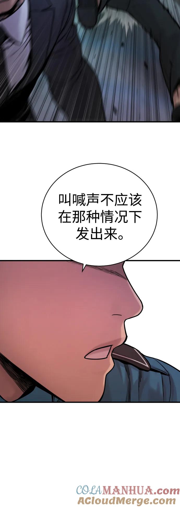 杀手转职 - [第5话] 特例升职 - 第69张图