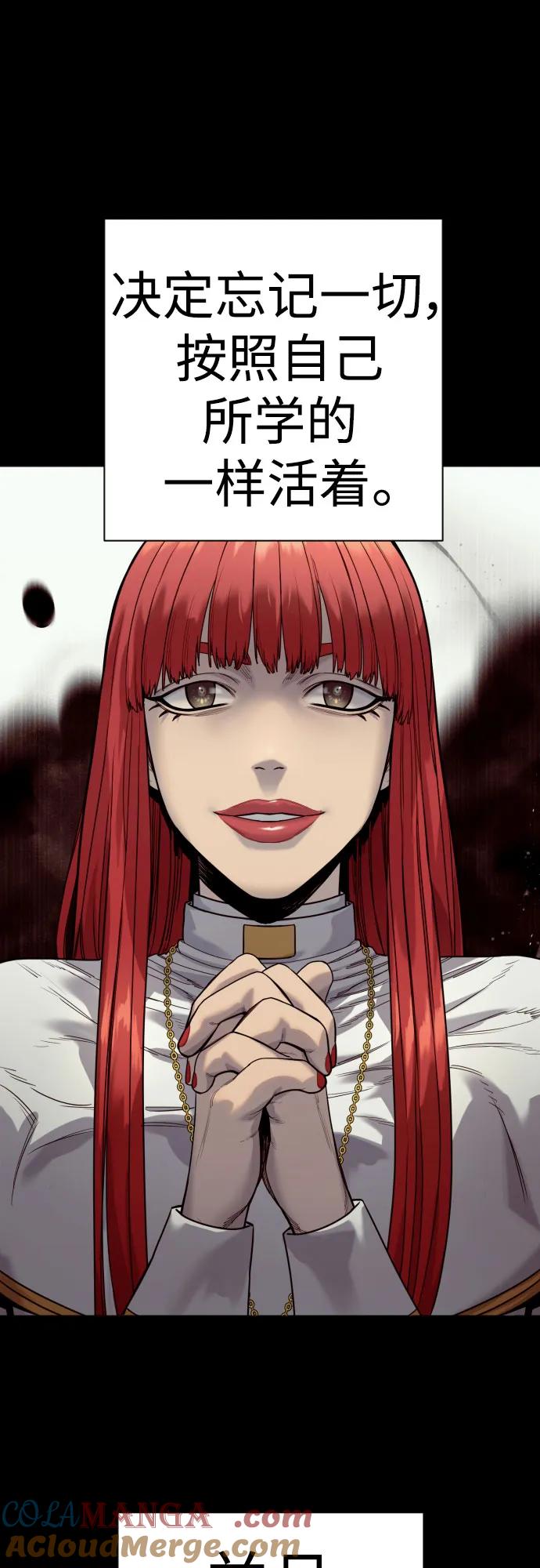 杀手转职 - [第59话] 你是枫叶 - 第28张图