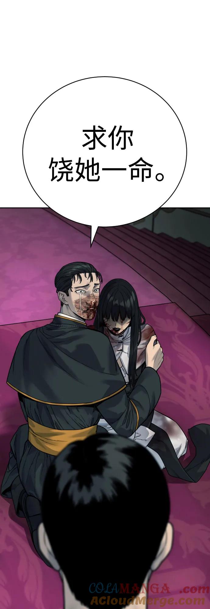 杀手转职 - [第59话] 你是枫叶 - 第64张图