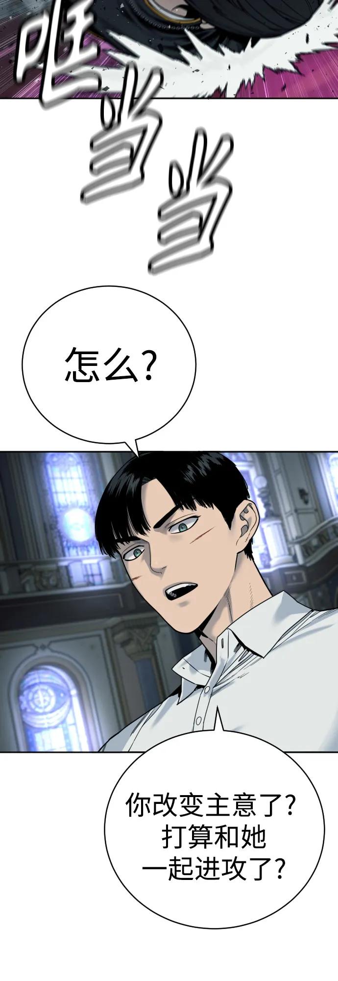 杀手转职 - [第59话] 你是枫叶 - 第39张图