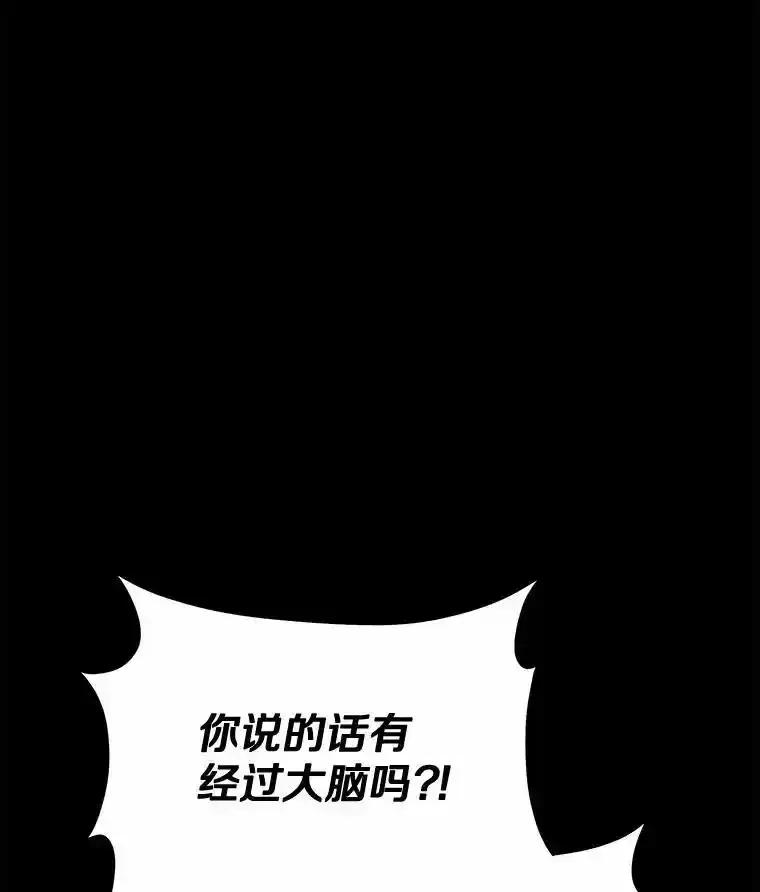 《你好？兽医先生！》59.我们回家吧 第3页