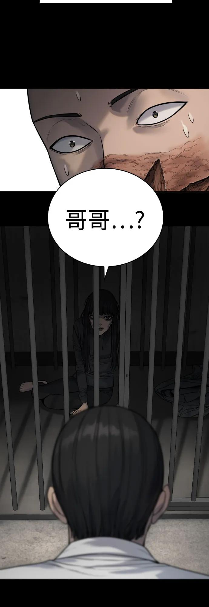 杀手转职 - [第59话] 你是枫叶 - 第18张图