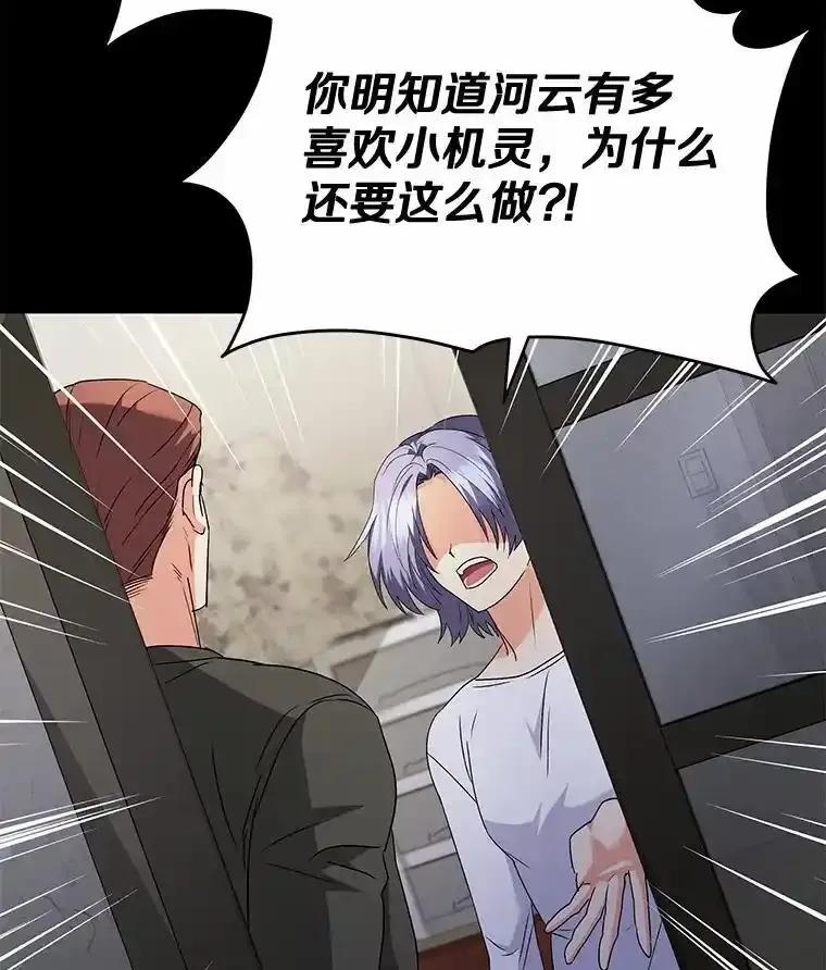 《你好？兽医先生！》59.我们回家吧 第4页