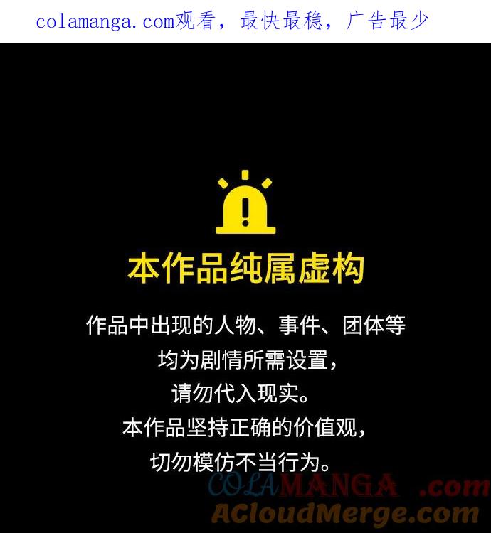 杀手转职 - [第59话] 你是枫叶 - 第1张图