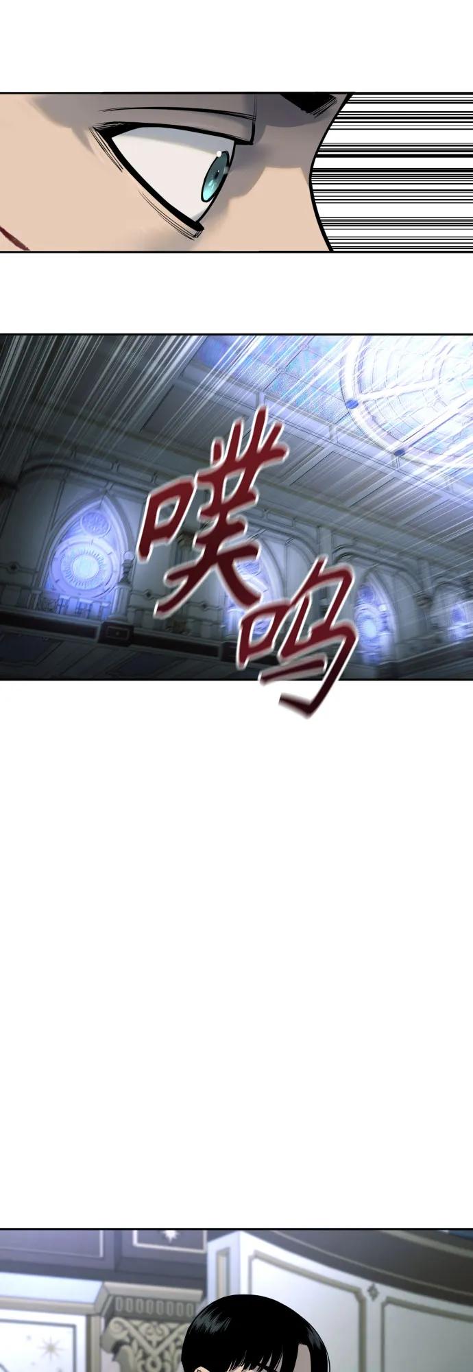 杀手转职 - [第59话] 你是枫叶 - 第44张图