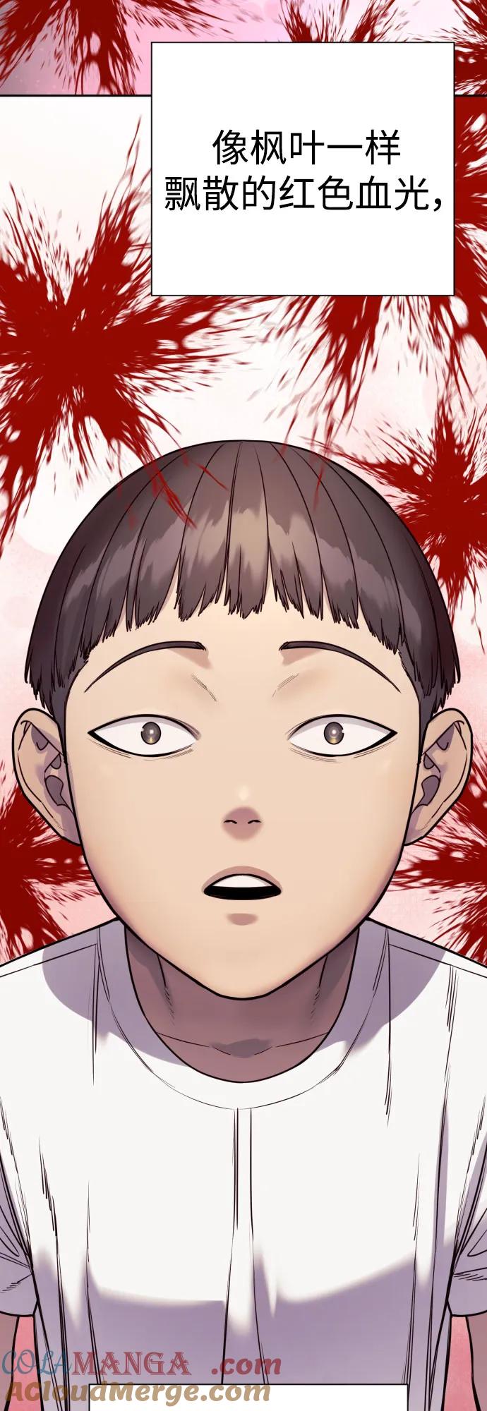 杀手转职 - [第59话] 你是枫叶 - 第52张图