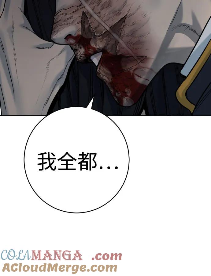 杀手转职 - [第59话] 你是枫叶 - 第49张图