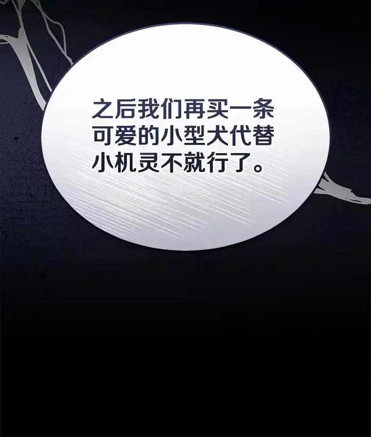 《你好？兽医先生！》59.我们回家吧 第8页