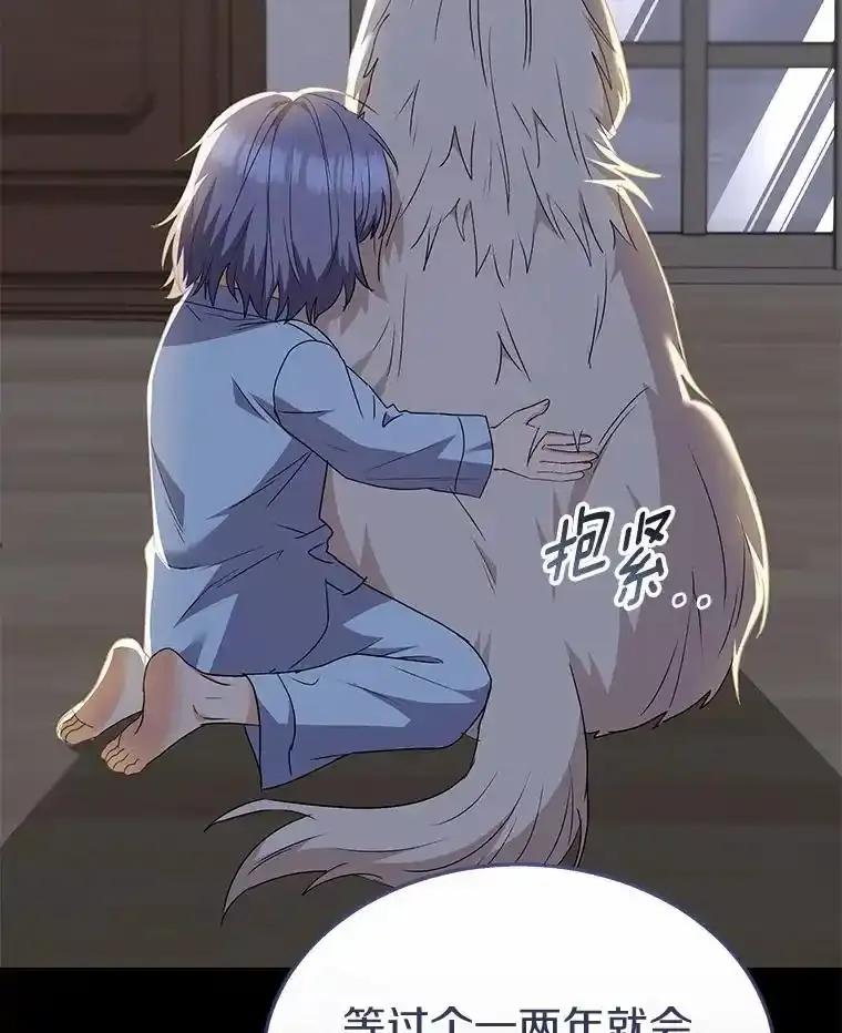 《你好？兽医先生！》59.我们回家吧 第10页
