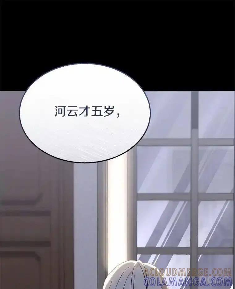 《你好？兽医先生！》59.我们回家吧 第9页