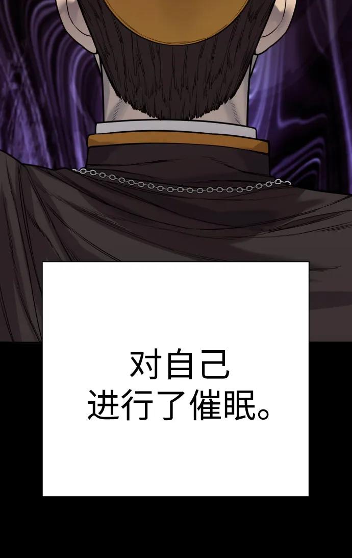 杀手转职 - [第59话] 你是枫叶 - 第27张图