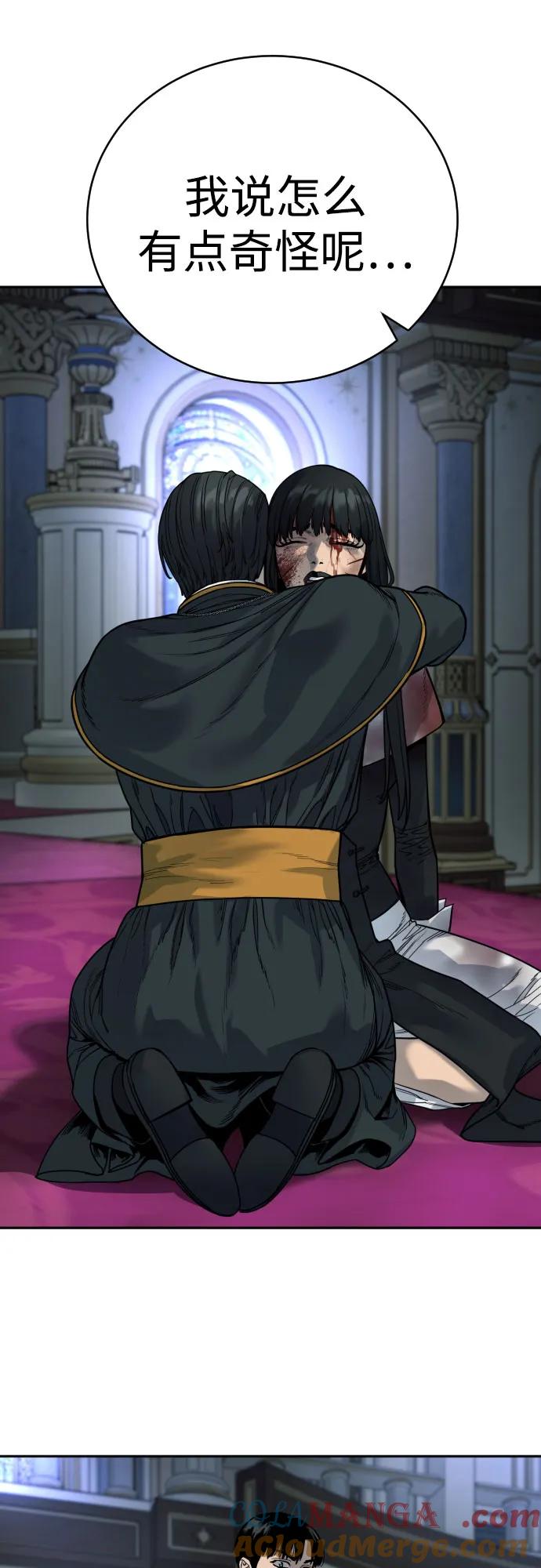 杀手转职 - [第59话] 你是枫叶 - 第46张图