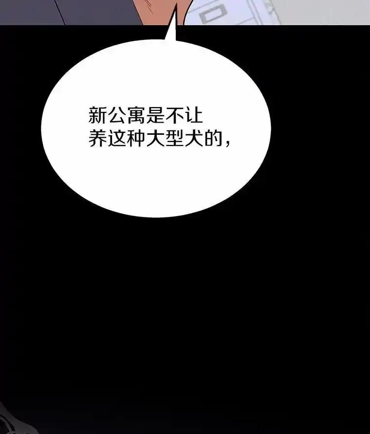 《你好？兽医先生！》59.我们回家吧 第7页