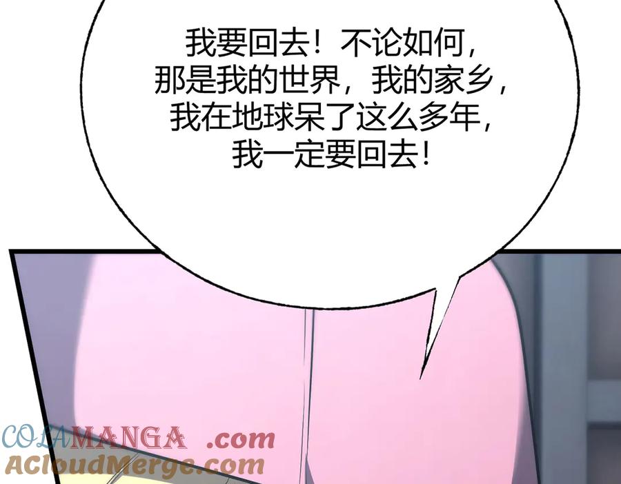 我，最强BOSS - 59 - 第109张图