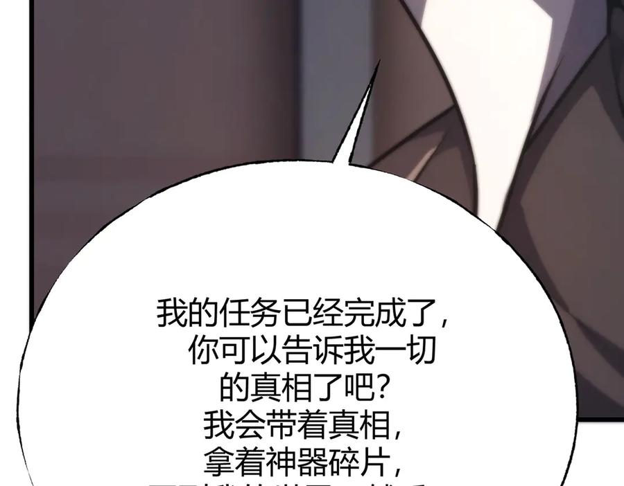 我，最强BOSS - 59 - 第147张图