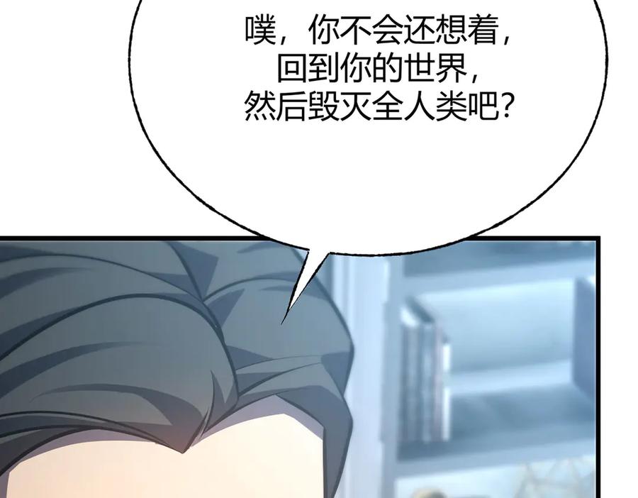 我，最强BOSS - 59 - 第150张图