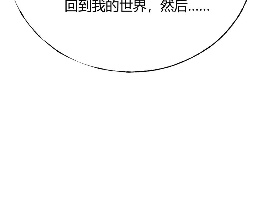 我，最强BOSS - 59 - 第148张图