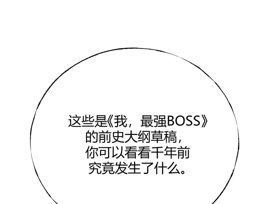 我，最强BOSS - 59 - 第154张图