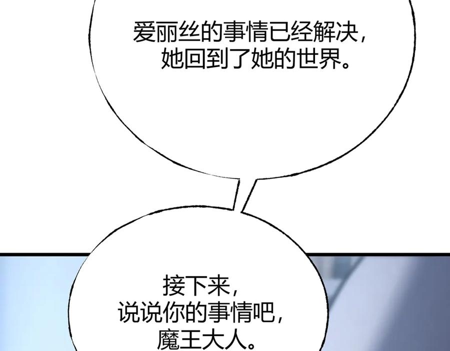 我，最强BOSS - 59 - 第139张图