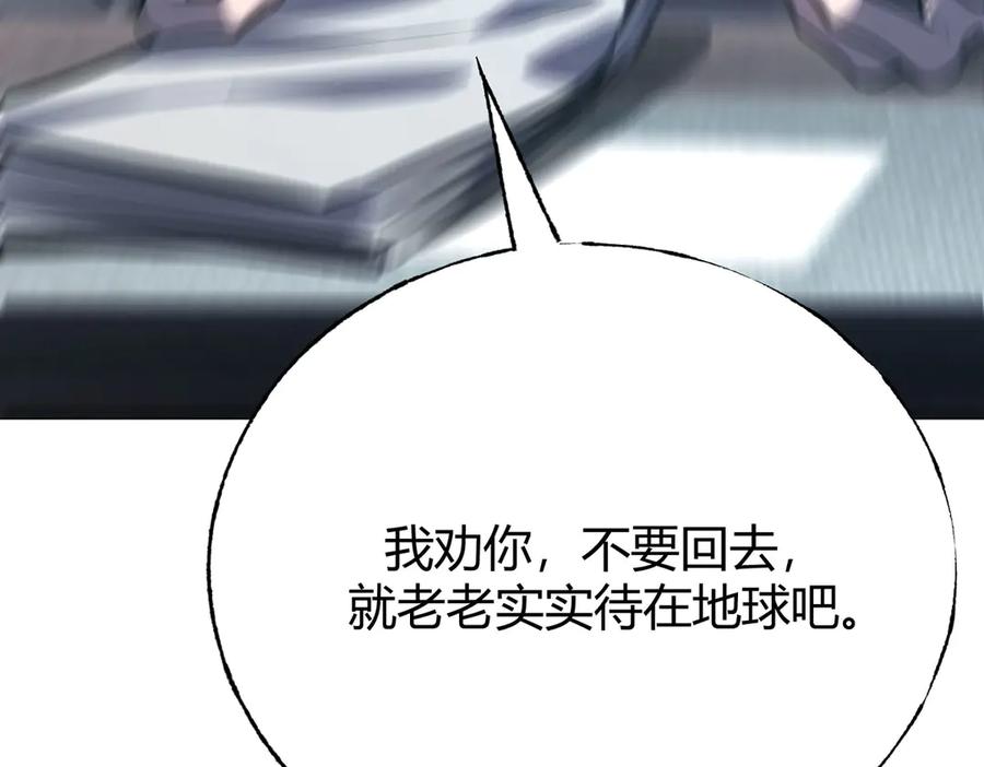 我，最强BOSS - 59 - 第158张图