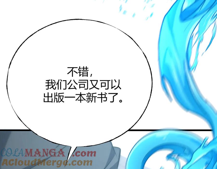 我，最强BOSS - 59 - 第133张图