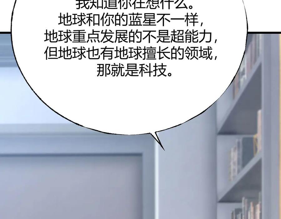 我，最强BOSS - 59 - 第104张图