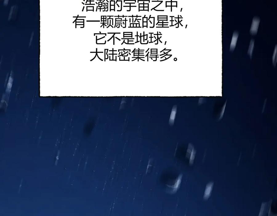 我，最强BOSS - 59 - 第167张图