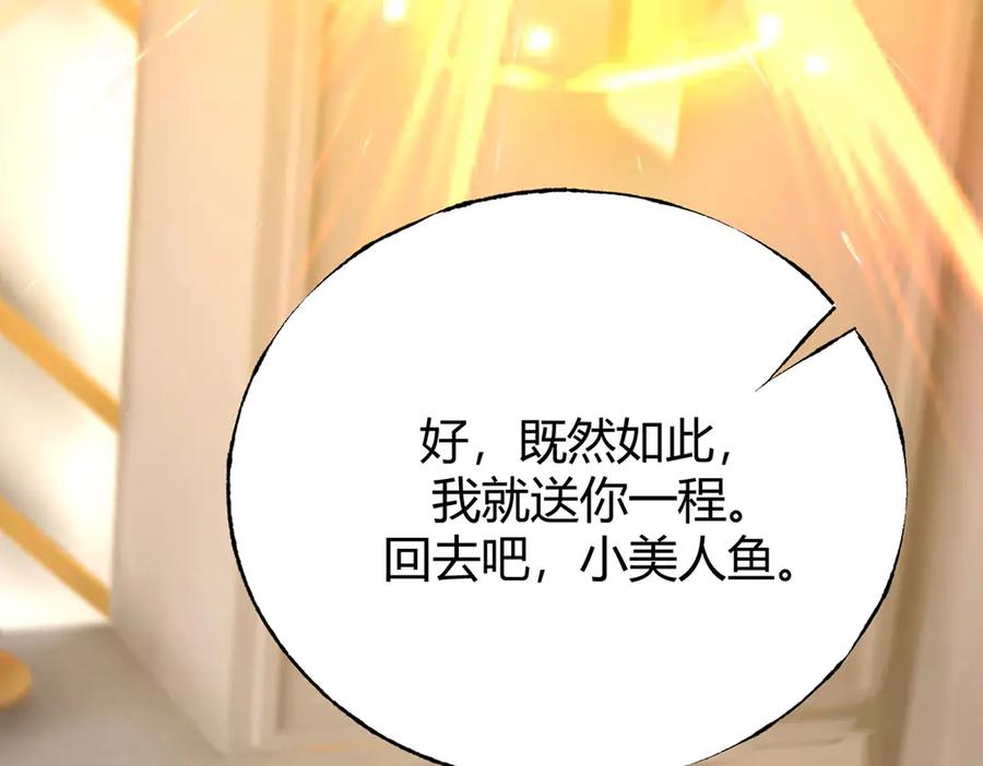 我，最强BOSS - 59 - 第114张图