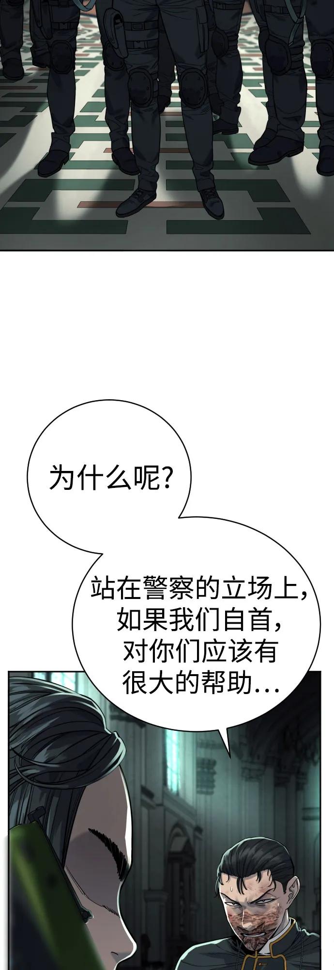 杀手转职 - [第61话] 牌 - 第33张图