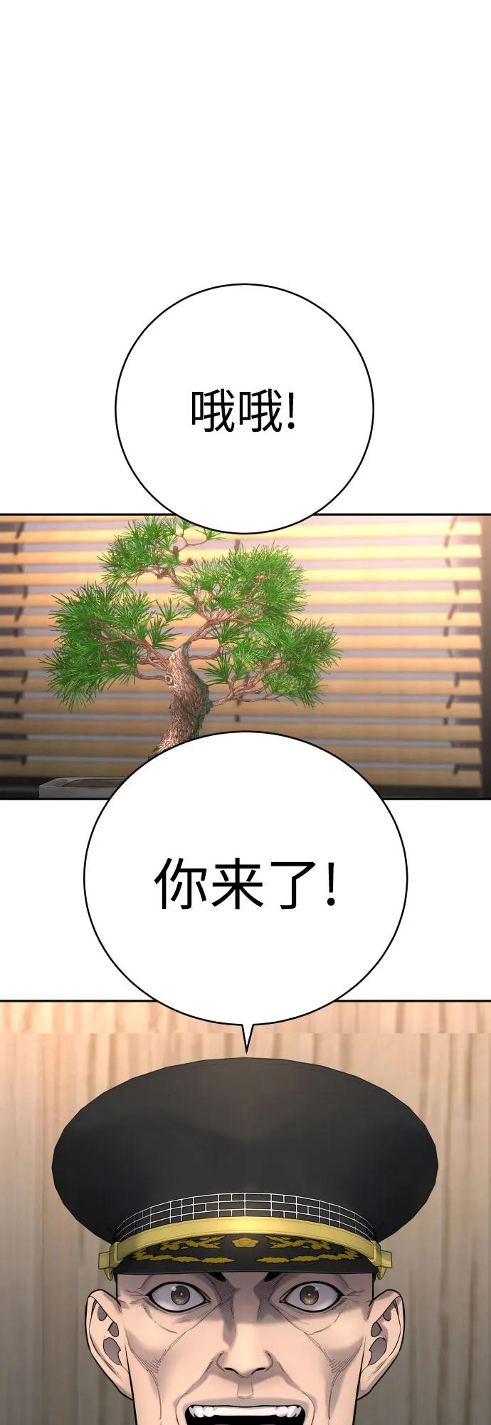 杀手转职 - [第61话] 牌 - 第48张图