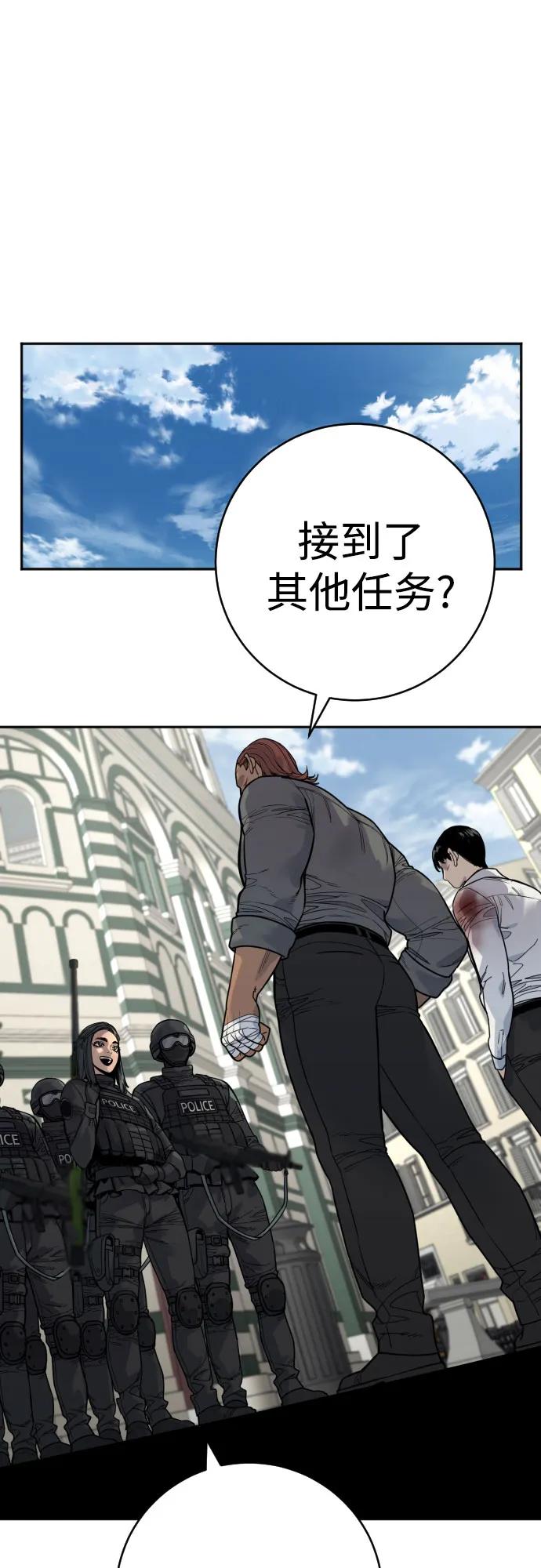 杀手转职 - [第61话] 牌 - 第2张图