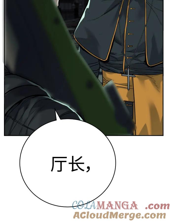 杀手转职 - [第61话] 牌 - 第34张图