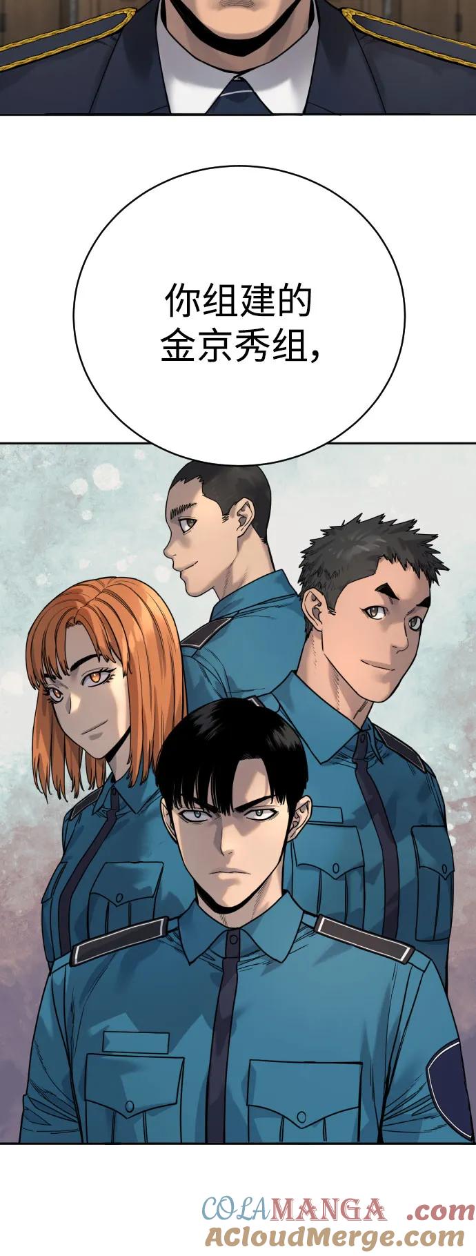 杀手转职 - [第61话] 牌 - 第61张图