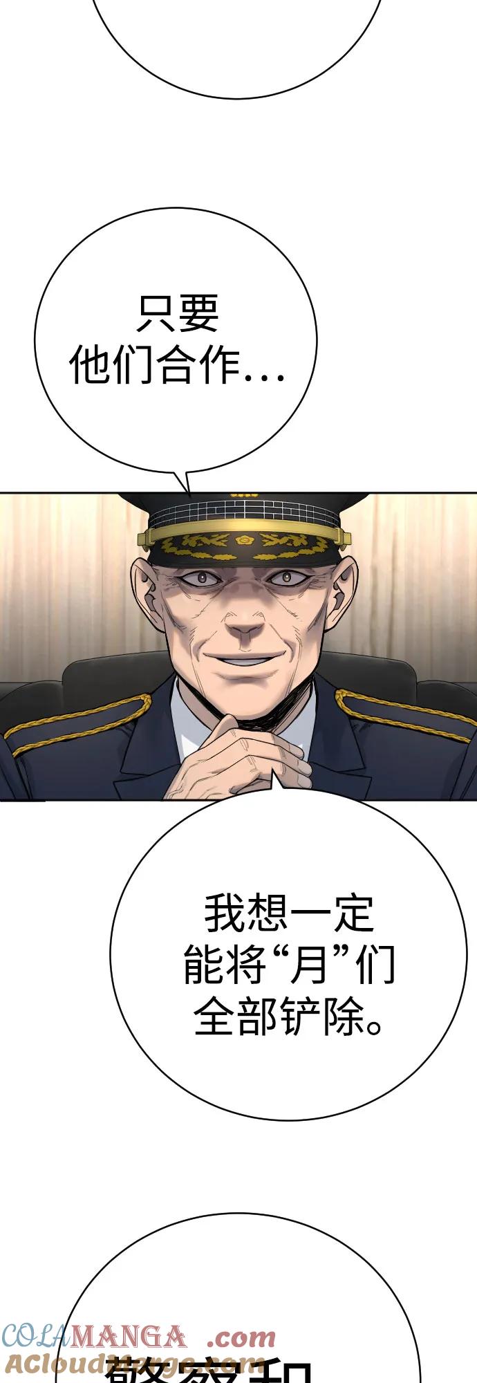 杀手转职 - [第61话] 牌 - 第64张图