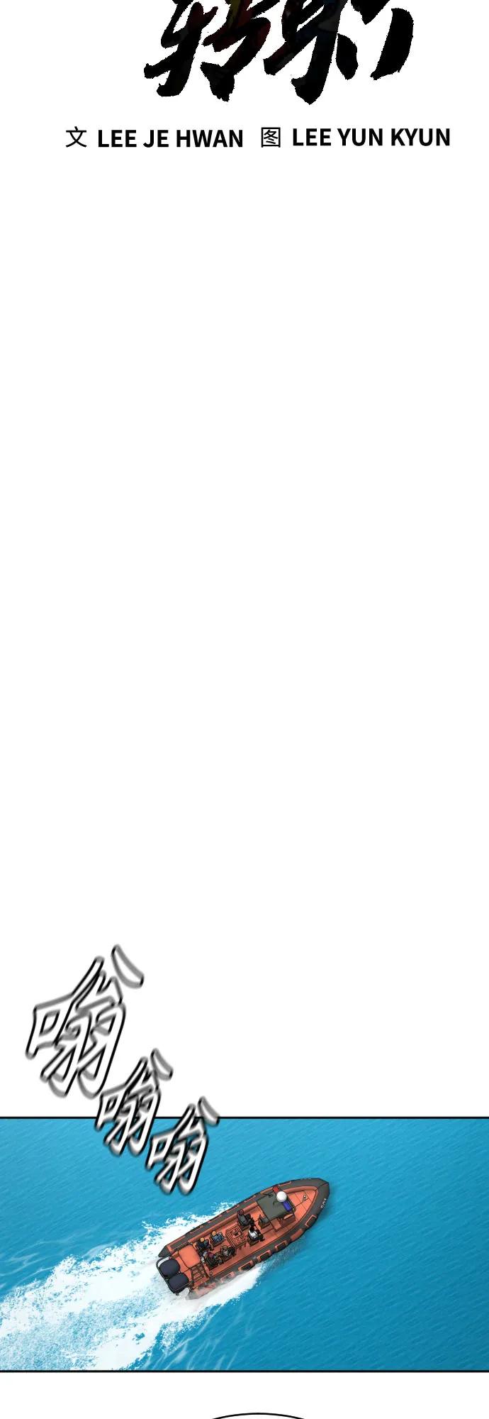 杀手转职 - [第61话] 牌 - 第17张图