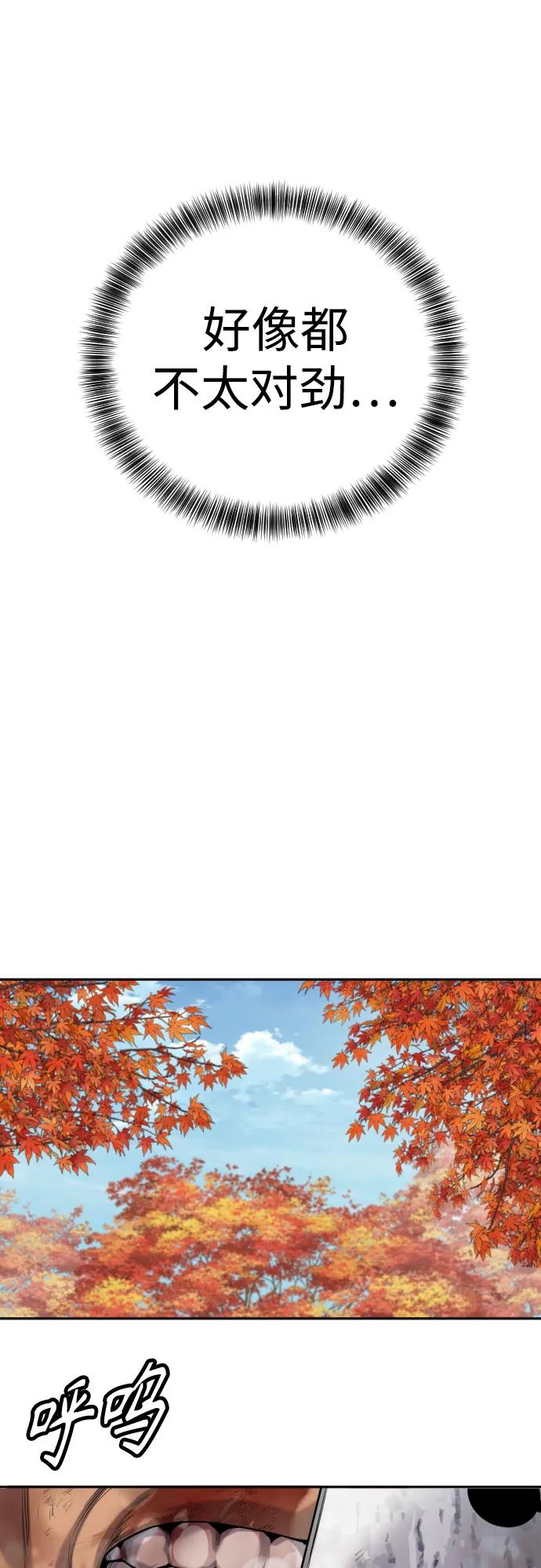 杀手转职 - [第61话] 牌 - 第27张图