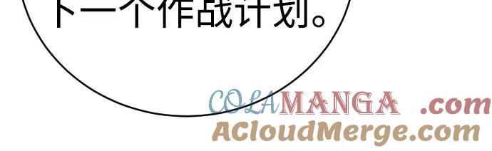 杀手转职 - [第61话] 牌 - 第52张图